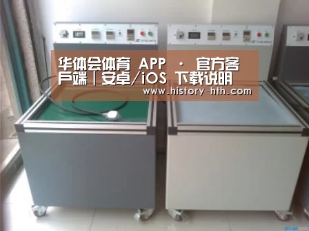 华体会体育案例展示二