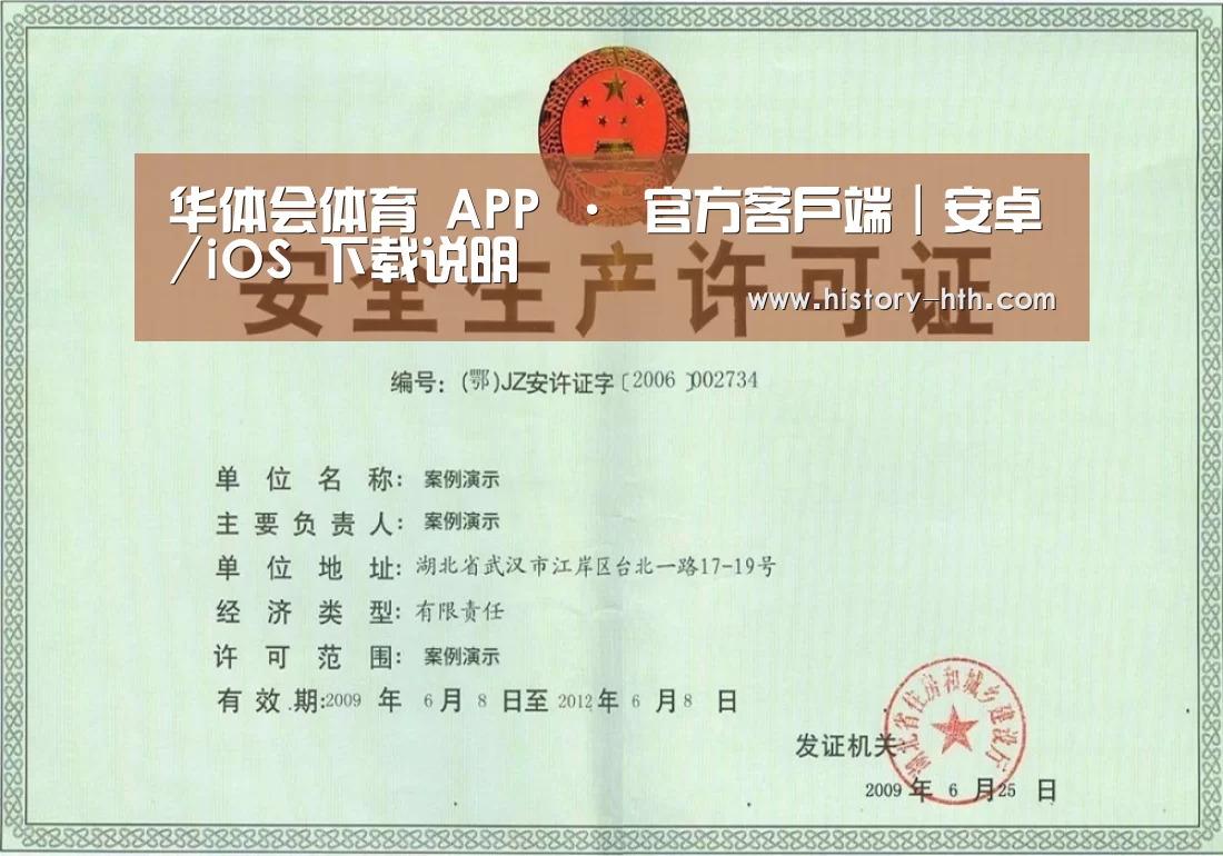 华体会体育荣誉证书三
