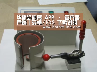华体会体育案例展示六(图1)
