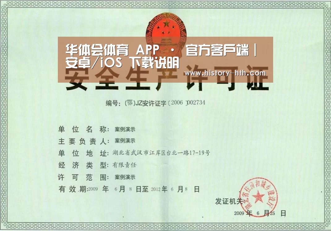 华体会体育荣誉证书三(图1)