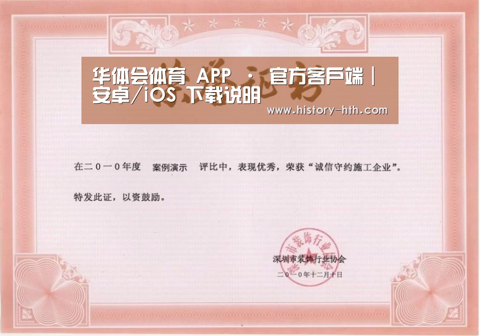 华体会体育荣誉证书一(图1)