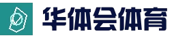 华体会体育 APP · 官方客户端｜安卓/iOS 下载说明